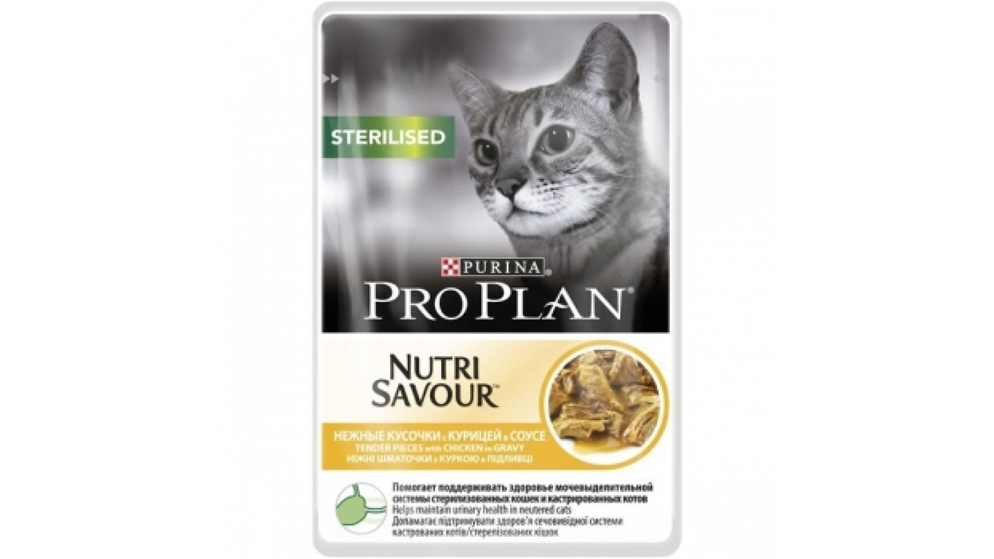 PRO PLAN, Sterilised NUTRISAVOUR Chicken in Gravy - 85 g